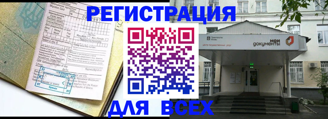 временная регистрация в Альметьевске